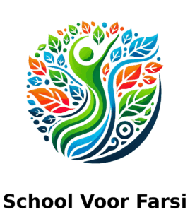 School Voor Farsi 1 269x300